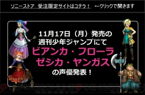 『ドラゴンクエストヒーローズ 闇竜と世界樹の城』