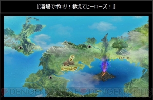 『ドラゴンクエストヒーローズ 闇竜と世界樹の城』