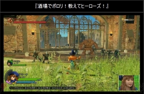 『ドラゴンクエストヒーローズ 闇竜と世界樹の城』