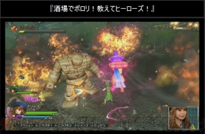 『ドラゴンクエストヒーローズ 闇竜と世界樹の城』
