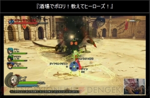『ドラゴンクエストヒーローズ 闇竜と世界樹の城』