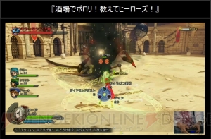 『ドラゴンクエストヒーローズ』新情報まとめ。出演声優、PS4版とPS3版の違い、歴代主人公の登場は？