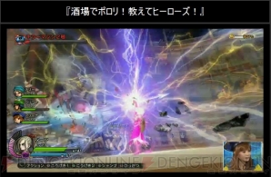『ドラゴンクエストヒーローズ 闇竜と世界樹の城』