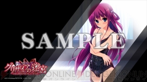 『グリザイアの迷宮』