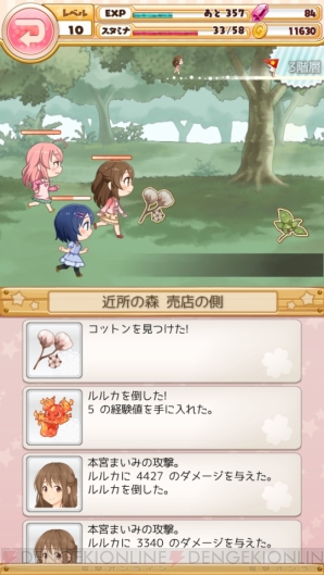 『店長、在庫が足りません！』