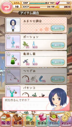 『店長、在庫が足りません！』