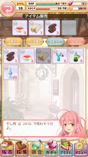 『店長、在庫が足りません！』