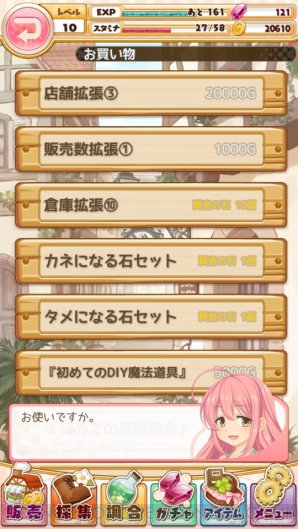 『店長、在庫が足りません！』