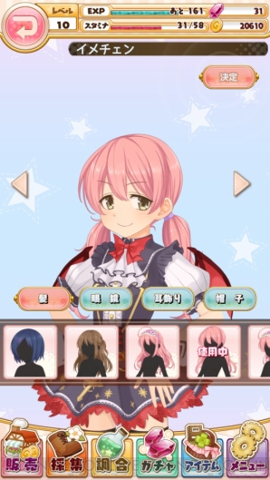 『店長、在庫が足りません！』