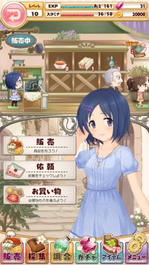 『店長、在庫が足りません！』