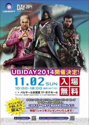 UBIDAY2014
