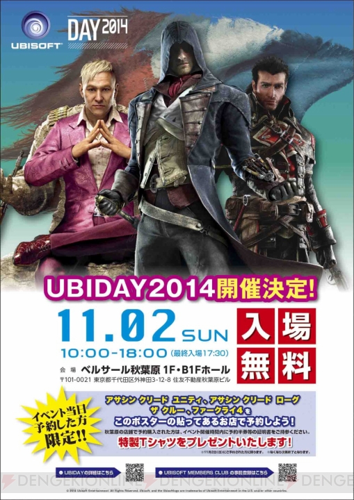 11月2日開催“UBIDAY2014”の全貌が公開！ 8時間ぶっ通しニコ生も実施予定