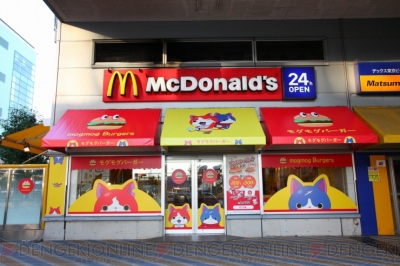 マクドナルドに 妖怪ウォッチ カレンダー登場 Dx 妖怪ウォッチ タイプ零式 プレゼントも 電撃オンライン マクドナルドに 妖怪ウォッチ カレンダー登場 Dx 妖怪ウォッチ タイプ零式 プレゼントも 電撃オンライン