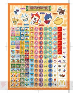 マクドナルドに『妖怪ウォッチ』カレンダー登場。『DX 妖怪ウォッチ タイプ零式』プレゼントも