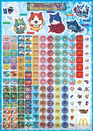 “マクドナルド×妖怪ウォッチコラボキャンペーン”