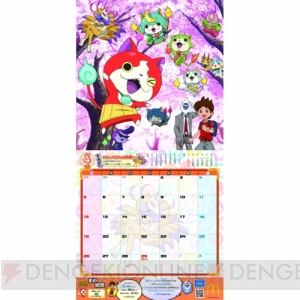 マクドナルドに『妖怪ウォッチ』カレンダー登場。『DX 妖怪ウォッチ タイプ零式』プレゼントも