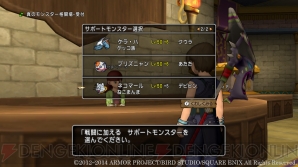 『ドラゴンクエストX オンライン』