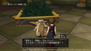『ドラゴンクエストX オンライン』の新要素・モンスターバトルロードの概要が判明。新たな仲間モンスターも登場