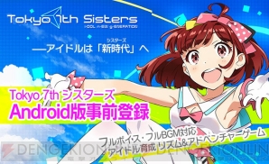 ナナシス　七咲ニコル　セブンスシスターズ Tokyo 7th シスターズ」七咲ニコルの新曲「光」がゲーム内に実装