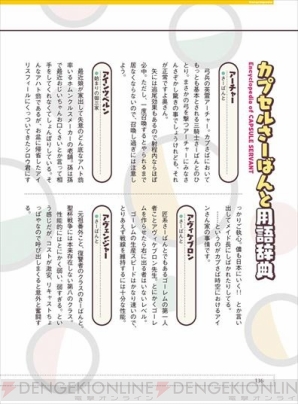 『Fate/hollow ataraxia』