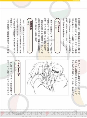 『Fate/hollow ataraxia』