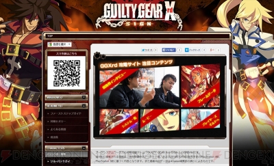 ギルティギア イグザード サイン 攻略wikiがオープン キャラ別攻略やフレームデータを掲載 電撃オンライン