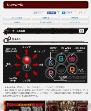 “『ギルティギア イグザード サイン』攻略wiki”