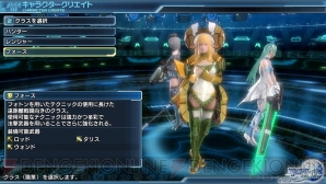 『ファンタシースター ノヴァ』