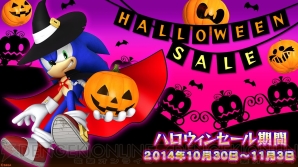 ハロウィンセール