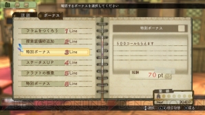 『エスカ＆ロジーのアトリエ Plus ～黄昏の空の錬金術士～』