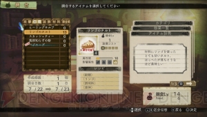 『エスカ＆ロジーのアトリエ Plus』ならではのマル秘エピソードでエスカとロジーのドキドキなシーンが