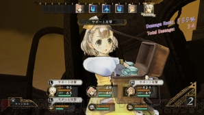 『エスカ＆ロジーのアトリエ Plus ～黄昏の空の錬金術士～』