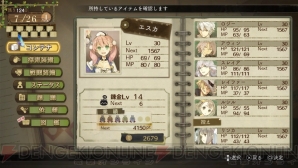 『エスカ＆ロジーのアトリエ Plus ～黄昏の空の錬金術士～』