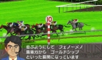『ダービースタリオンGOLD』