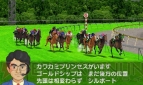 『ダービースタリオンGOLD』