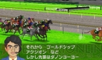 『ダービースタリオンGOLD』