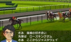 『ダービースタリオンGOLD』