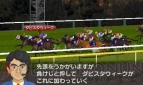 『ダービースタリオンGOLD』