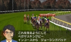 『ダービースタリオンGOLD』