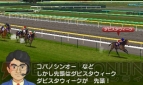 『ダービースタリオンGOLD』