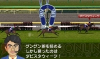 『ダービースタリオンGOLD』