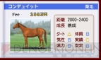 『ダービースタリオンGOLD』