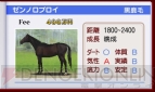『ダービースタリオンGOLD』
