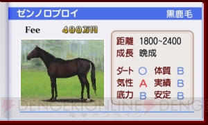『ダービースタリオンGOLD』から調教や配合の新情報が公開。実在の名馬たちに負けない駿馬を生み出そう！