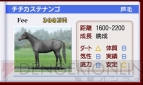 『ダービースタリオンGOLD』