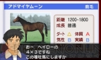 『ダービースタリオンGOLD』