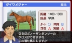 『ダービースタリオンGOLD』
