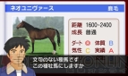 『ダービースタリオンGOLD』