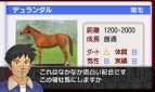 『ダービースタリオンGOLD』