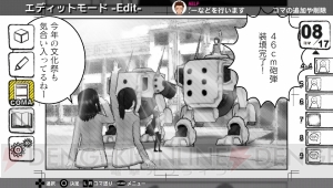 『コミPo！』を再設計したPS Vita『マンガ・カ・ケール』は年内に発売。専用Webサイトへの投稿機能も実装